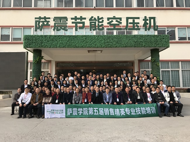 薩震學(xué)院第五屆銷售精英及經(jīng)銷商伙伴專業(yè)技能培訓(xùn)圓滿落幕！