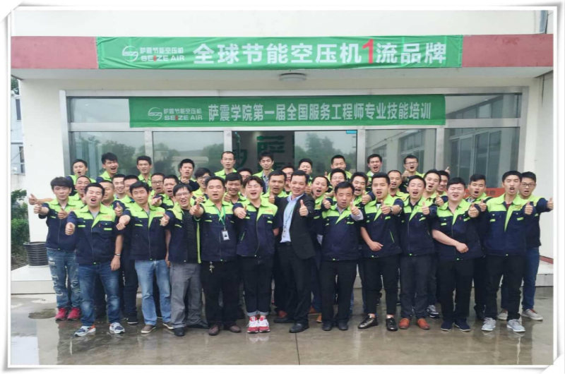 做一個(gè)說到不如做到，要做就做更好的薩震人-薩震學(xué)院第一屆！