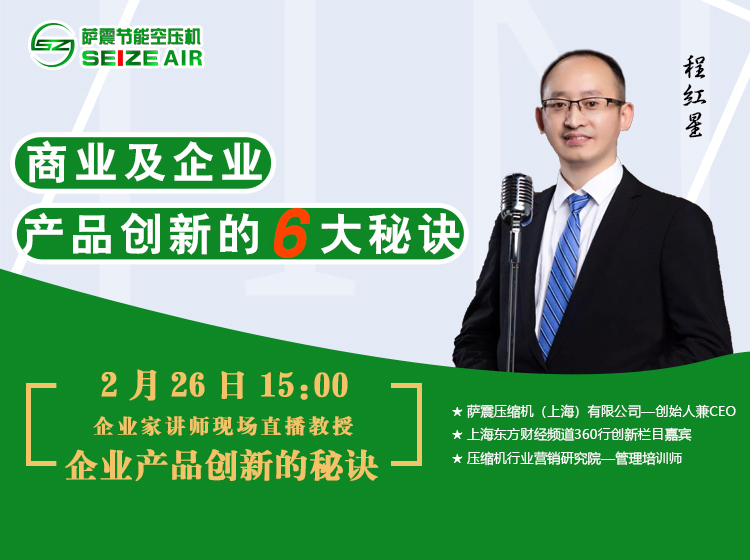 【公益直播】企業(yè)經(jīng)營管理逆勢增長十大秘訣
