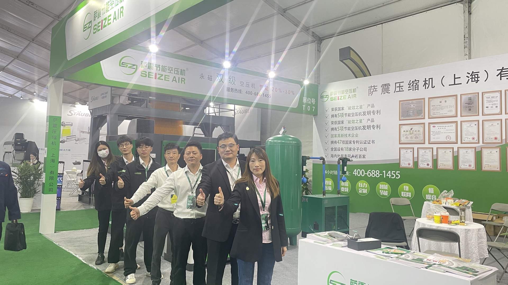 盛澤國際紡織機械展，薩震節能空壓機參展.jpg