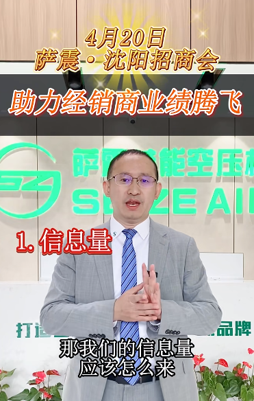 薩震程總對(duì)非薩震經(jīng)銷(xiāo)商開(kāi)放培訓(xùn)，誠(chéng)邀您的蒞臨！.png