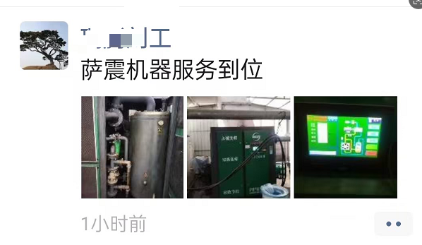 薩震售后服務的評價.jpg